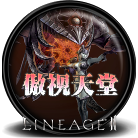 傲视天堂服务器图片